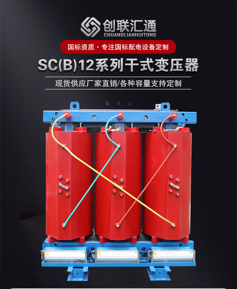 1660272460161266.jpg SCB12干式變壓器_01.jpg