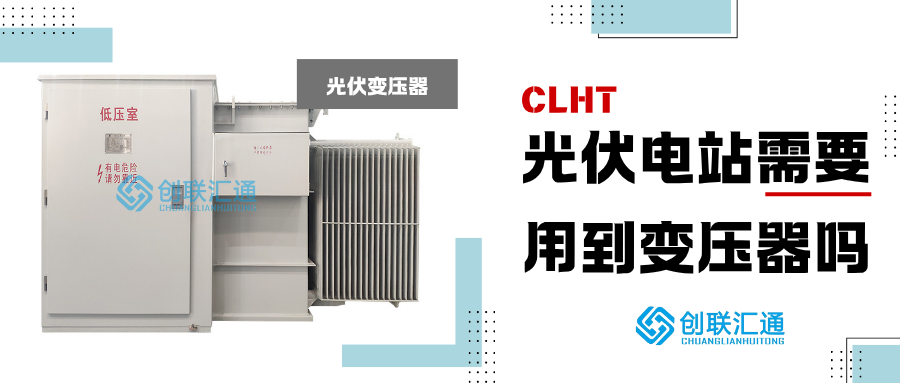 光伏電站.png